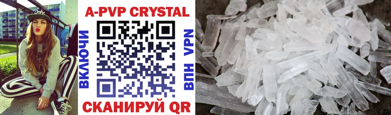 где продают наркотики  Наволоки  APVP Crystall 
