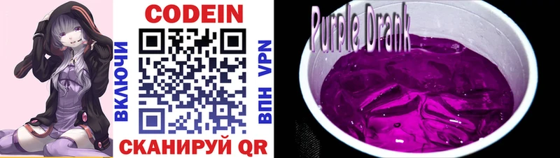 darknet какой сайт  где купить наркотик  Наволоки  Кодеиновый сироп Lean Purple Drank 