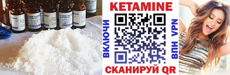 Кетамин VHQ  Наволоки 