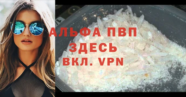 ALPHA PVP Алексеевка