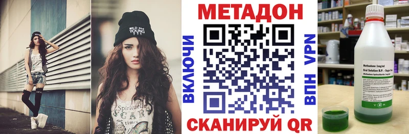 Метадон белоснежный  гидра сайт  Наволоки 